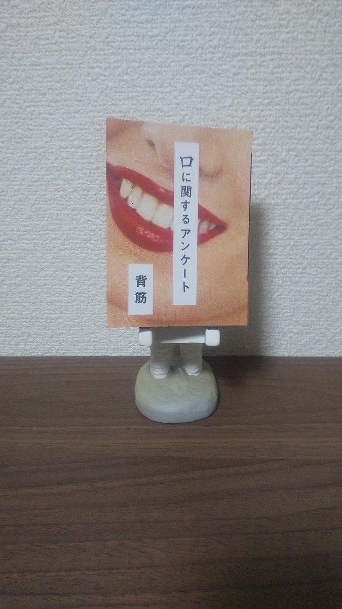 yotchan1577774's tweet image. #背筋 さんの #口に関するアンケート #読了

ホラー作品に考察は&quot;虚&quot;しいだけ👻
通常通り読んだだけでゾッとし、見返してみると実は…みたいな構成が好き👄

一読者の感想を言われても&quot;困&quot;るかな🙊

【アンケート】
問1. &quot;&quot;の意味に気づきましたか？

問2. 伝えたい&quot;真実&quot;が分かりましたか？