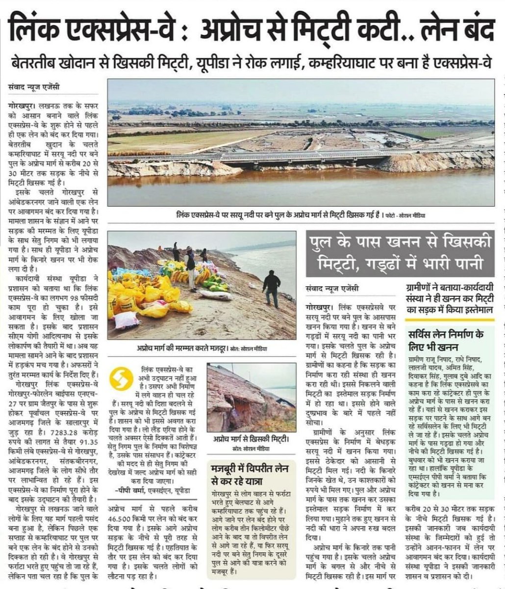 Akhilesh Yadav tweet media