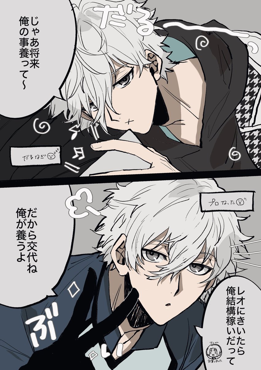 #bllプラス #青檻プラス
交代と書いてチェンジと読むタイプの💤夢
