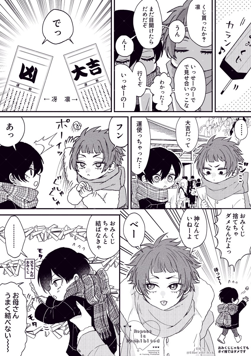 うちの兄はめったに運を使わないので | ℝ𝕚𝕣𝕪 さんのマンガ