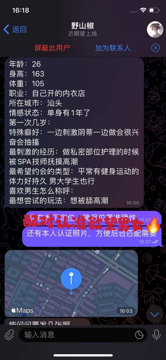 #汕头女生认证
身材火辣内衣店老板娘👩
单身快1年求安慰求爱护
喜欢做的时候刺激阴蒂 会抽搐高潮❌无套
合适健身持久男士👨男大可联系客服配对

其他地区的男生女生需要配对也可联系
全国各地 资源都可对接

点主页链接🔗 推开新世界大门🚪 https://t.co/lSTBCypfsB