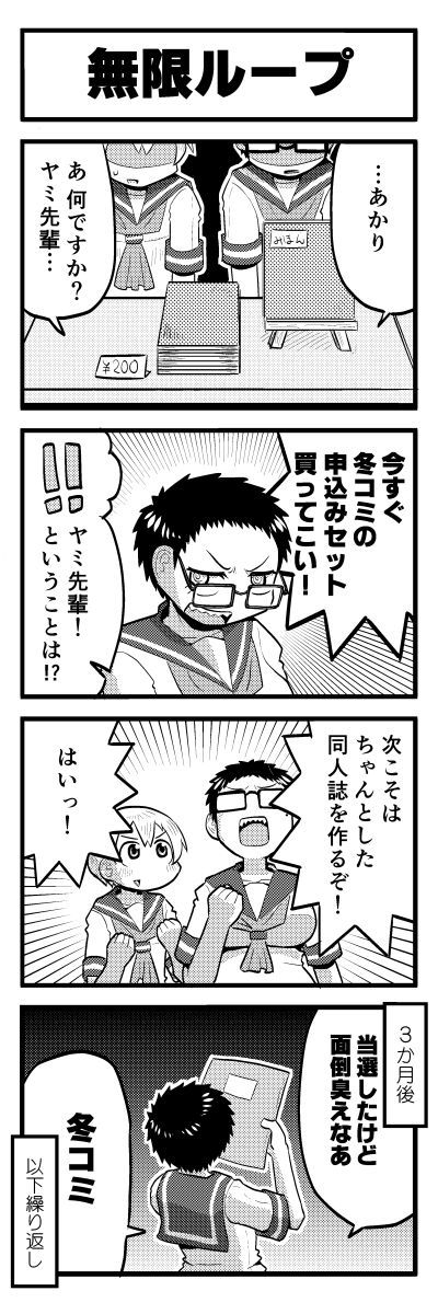 今日も絵を描かなかった女の子の4コマまんがの続きです 