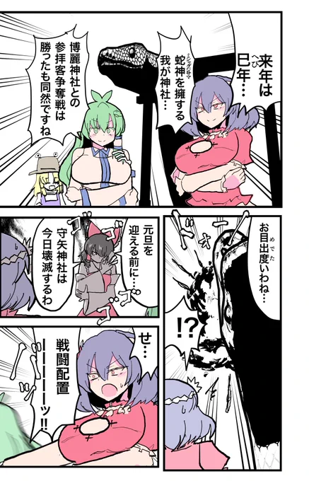 守矢神社の大晦日。 