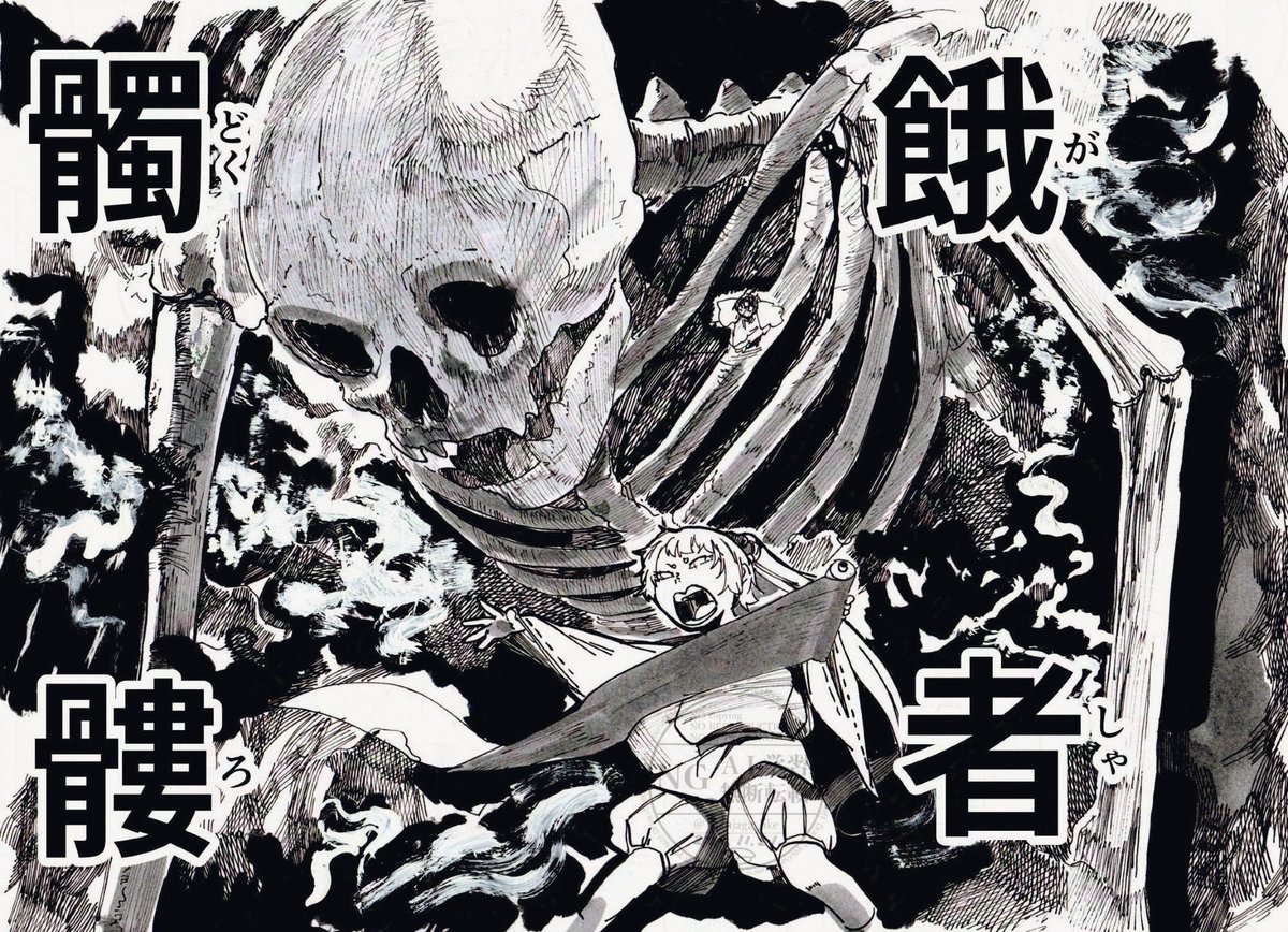 【ほおてつ】妄想場面切り取り漫画 