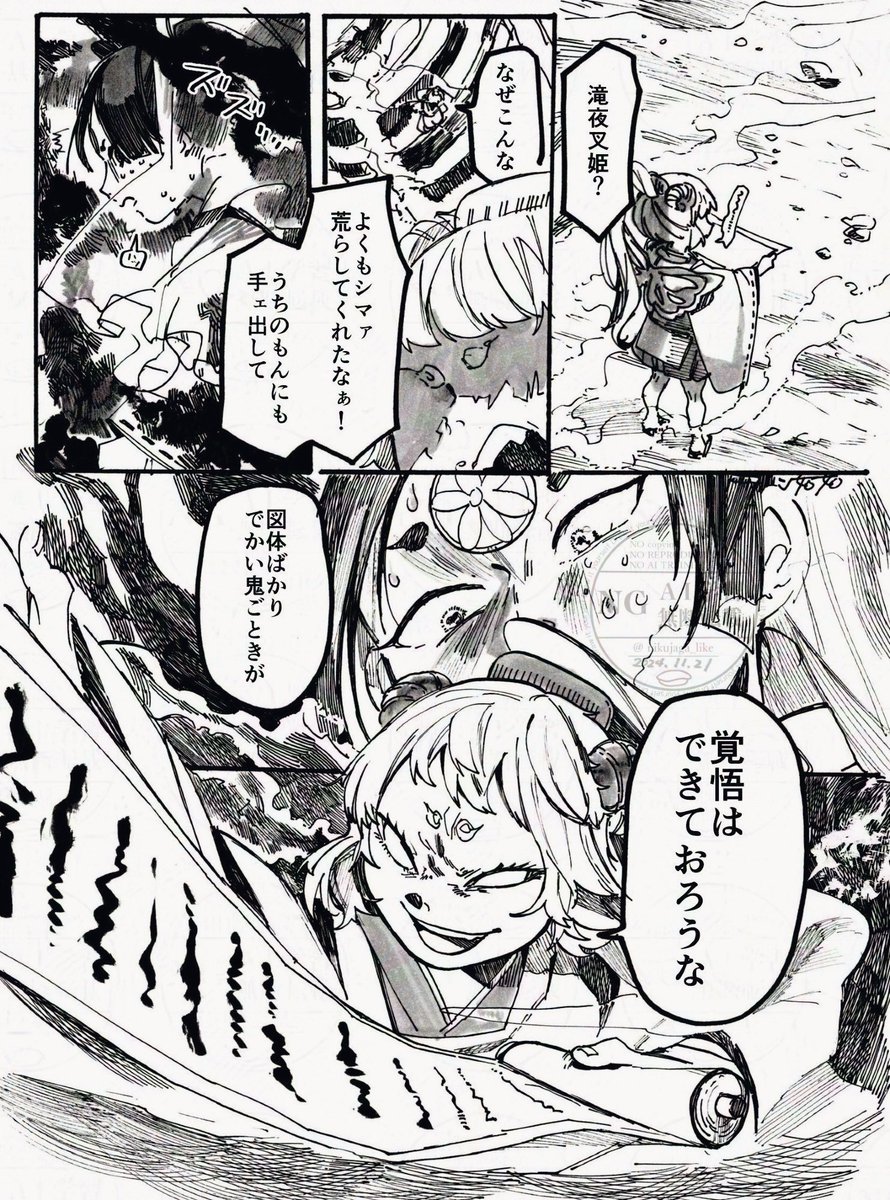 【ほおてつ】妄想場面切り取り漫画 