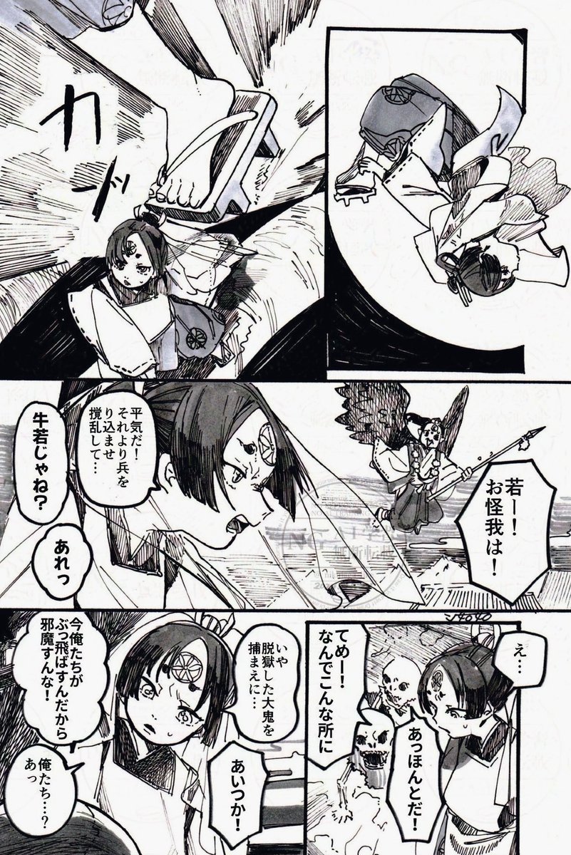 【ほおてつ】妄想場面切り取り漫画 