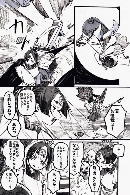 【ほおてつ】妄想場面切り取り漫画 