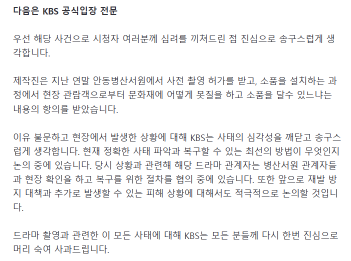 [공식] 옥택연X서현 드라마 제작진, 문화재 훼손 논란…KBS ＂이유 불문 사과, 복구 논의＂ (전문) (출처 : 네이버 스포츠) naver.me/Fw7m07eO 

그런데 기사 사진에 배우가 아니라 캐백수 로고 넣어야 하는게 맞지 않나?