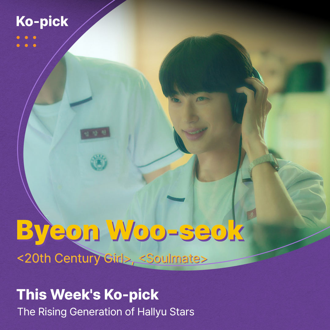 KoreanFilmBiz's tweet photo. 🚀 Ko-pick: The Rising Generation of Hallyu Stars
Read more: https://t.co/O5wfI4yJag
#kobiz #koreanfilm #koreanmovie #kopick #kofic #film #Koreanfilm #ByeonWooseok #20thCenturyGirl #Soulmate #KimJiwon #DetectiveK_SecretoftheLivingDead #GoMinsi #Smugglers