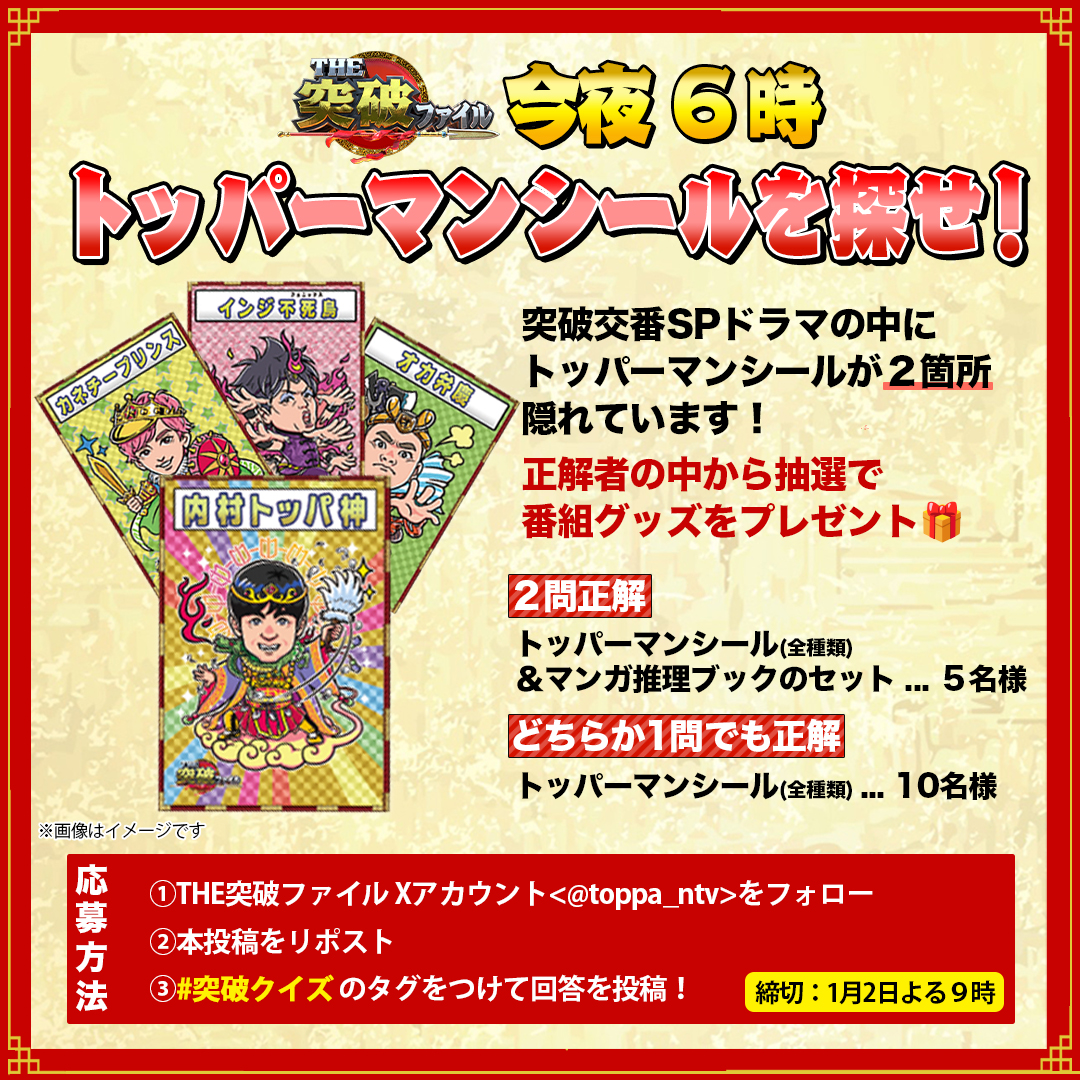THE突破ファイル トッパーマンシール サンド - メルカリ