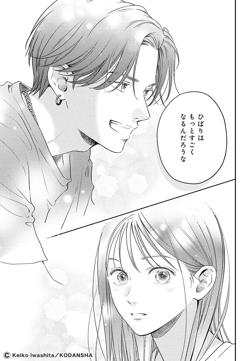 #ハッピーきゅんイヤー2025 🎍
『むせるくらいの愛をあげる』(8/16)
岩下慶子
#漫画が読めるハッシュタグ
#デザート創作男女
#今世紀最大のキュンを