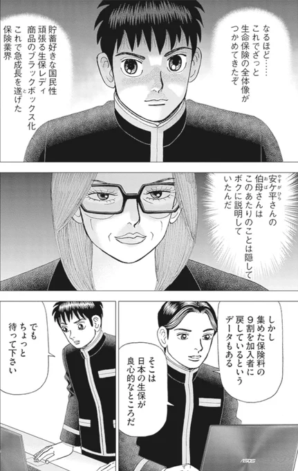 【「代金前払い」のビジネスモデルが最強の商売であるって話。 】2/7 