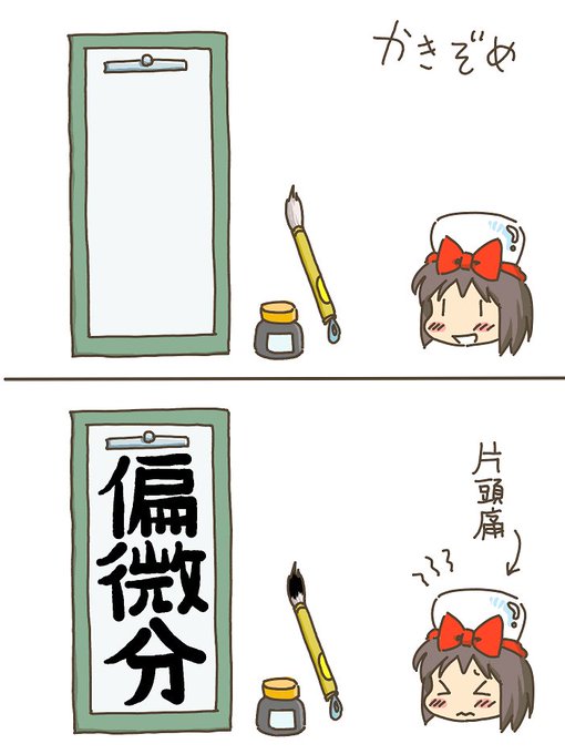 売れのこったブラウン管のおはなし。(1356)

かきぞめ 