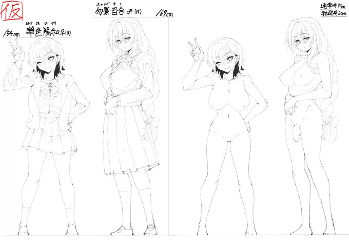 いつかやりたいと思ってるオリジナルふたなり百合作品のキャラ 