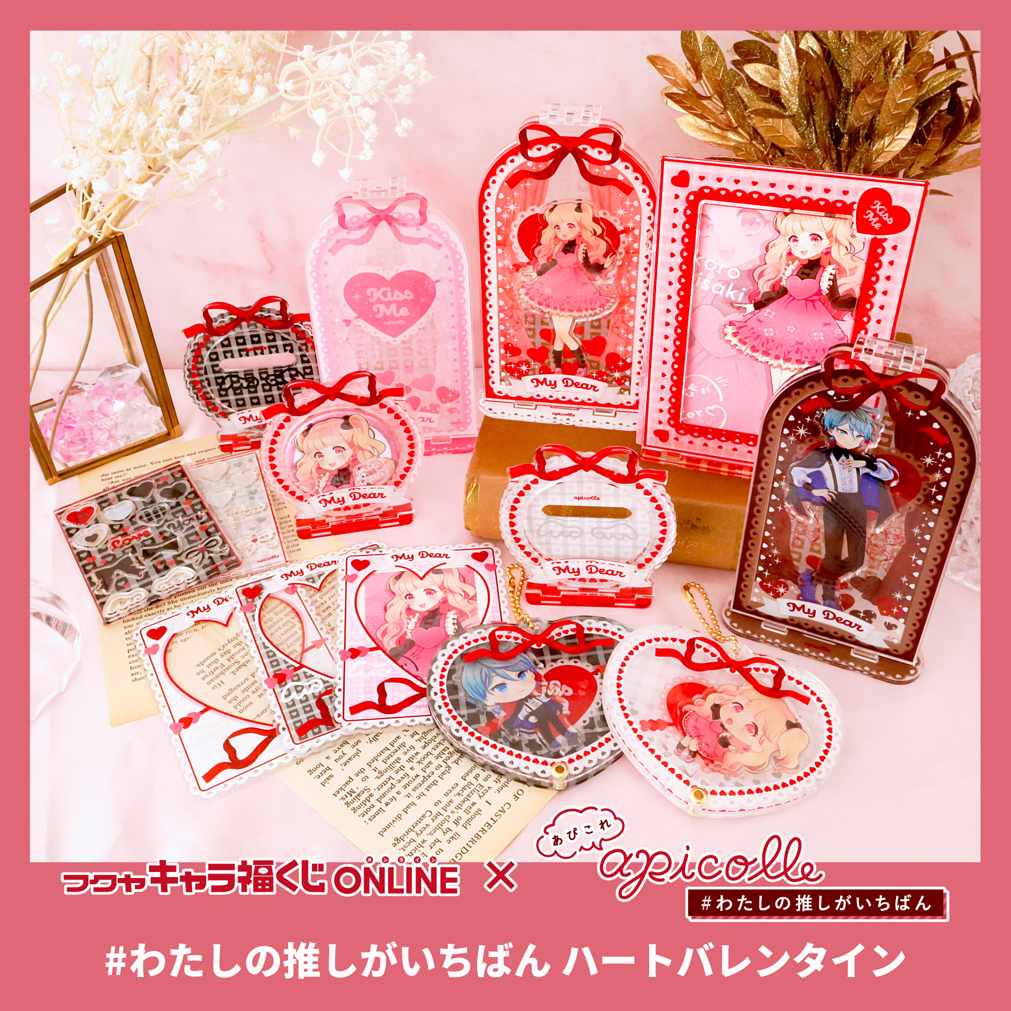 キャラ福くじONLINE　わたしの推しがいちばん　和花 apicolle #わたしの推しがいちばん 和花