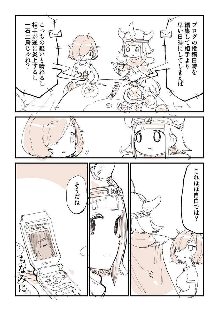 イラスト窃盗犯を全力で追い込んだ話 6/10 