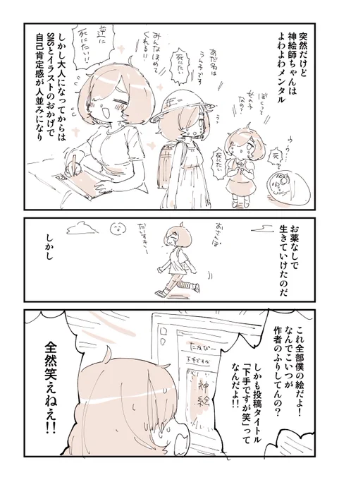 イラスト窃盗犯を全力で追い込んだ話 7/10 