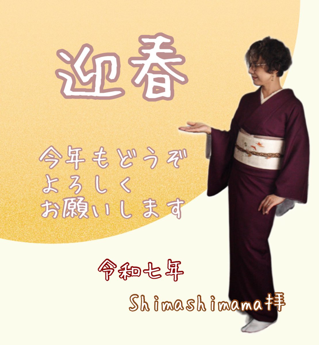 Shimashimama (@Shimashimama2) / Posts / X