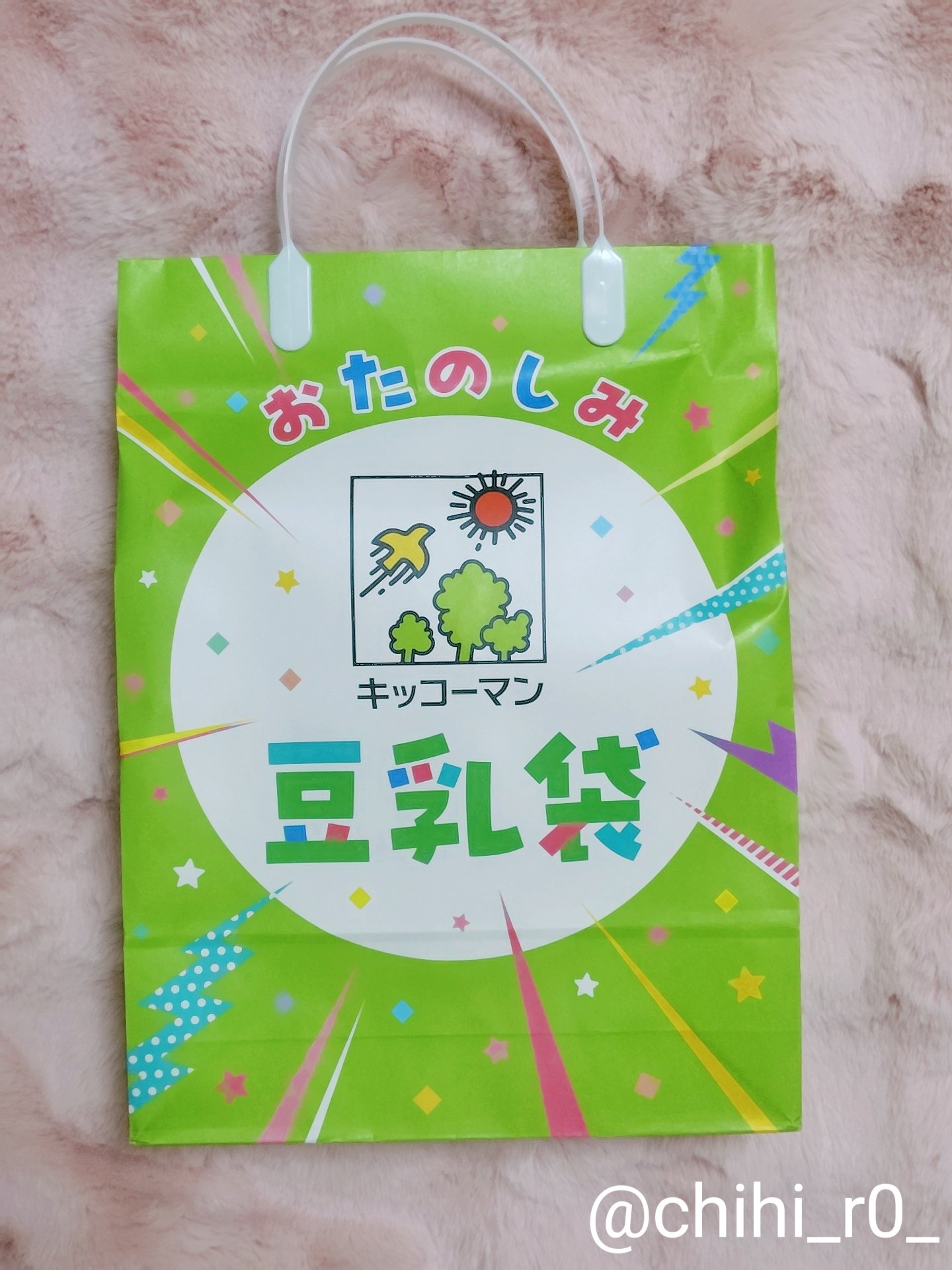 紙袋 • おたのしみ袋 9種類 紙袋 (お楽しみ袋 • 福袋) 9種類