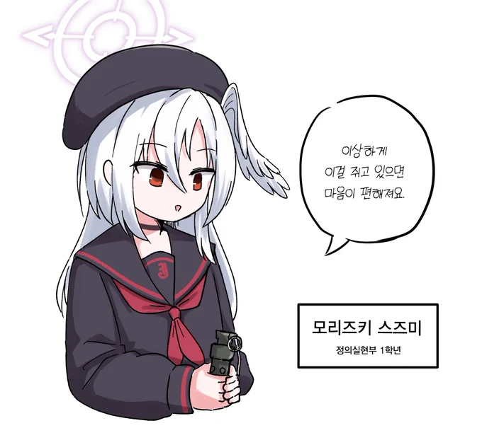 1학년 때의 모리즈키 스즈미가 정의실현부였다면 (CM)
1年の頃の守月スズミが、もし正義実現委員会だったら
#ブルアカ 