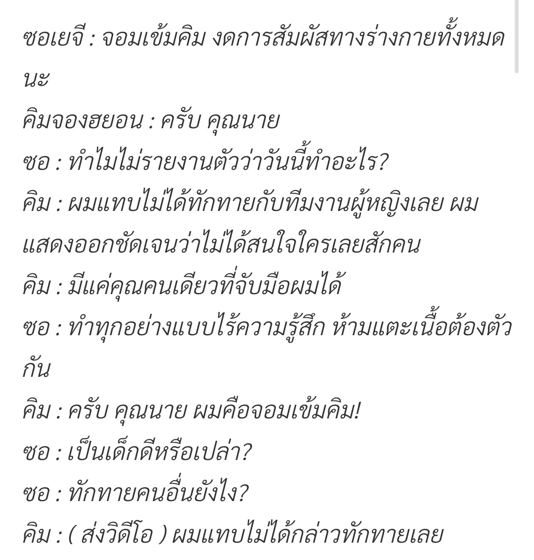 SMidnightDaler's tweet photo. แปะแชทให้เลยค้าาาา การหึงหวง การเล่นกันไร้สาระของพวกมันสองคน แต่มันทำให้คนเดือดร้อนทั้งกอง ทำให้ผู้หญิงคนหนึ่งที่ไม้รู้อิโหน่อิแหน่ต้องมารับกรรม ละถ้าไอจองฮยอนมันไม่มีปัญหากับค่าย พวกกูก็คงไม่มีวันรู้ว่าน้องโดนไร���้าง แถมฝั่งผญออกมาขอโทษทุกสิ่งทุกอย่างยกเว้นขอโทษน้องซอ ขอบคุณค่ะ https://t.co/lSOxKwIExW