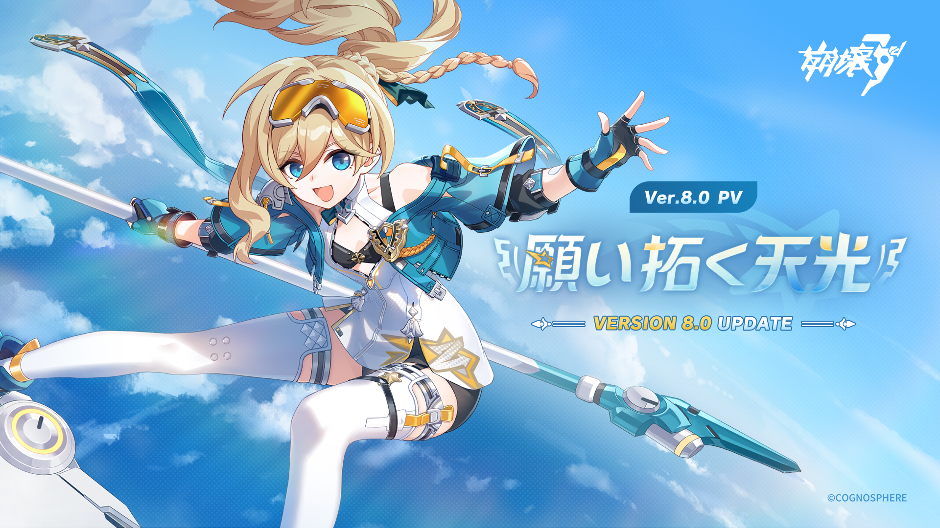 崩壊3rd公式 on X: 