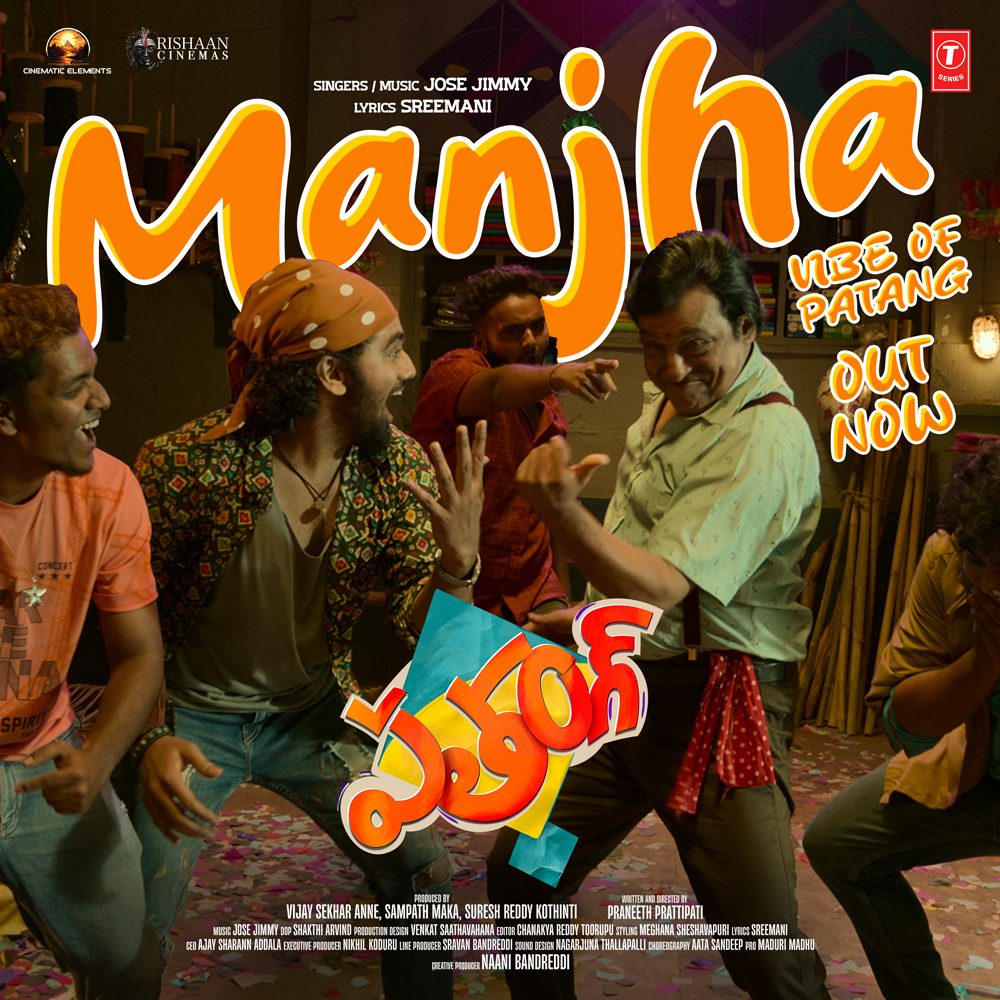 Thread your dreams, feel the breeze, and vibe with Manjha, OUT NOW.

youtube.com/watch?v=mEy3If…

<a href="/patangthefilm/">Patang The Film</a> <a href="/rishaancinemas/">Rishaan Cinemas</a>
<a href="/praneethdirects/">Praneeth Prattipati</a> <a href="/naanigadu/">Naani</a>
<a href="/preethipagadal/">Preethi Pagadala</a> <a href="/VPujit/">Vamsi Pujit</a> #TSeries