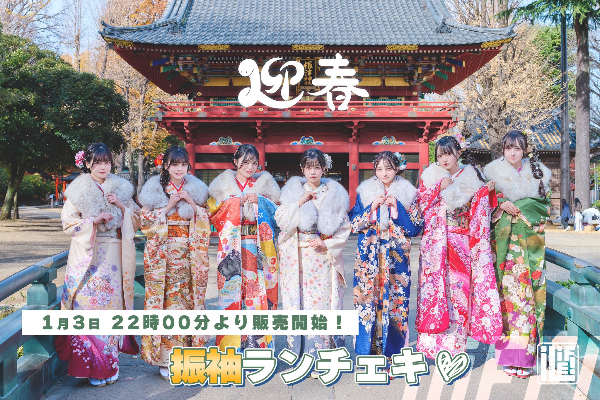 iLiFE! 日日にこり ランチェキ あいらいふかふぇ 幕張 おやすみ GYYvsWHWkAAEc4U.jpg