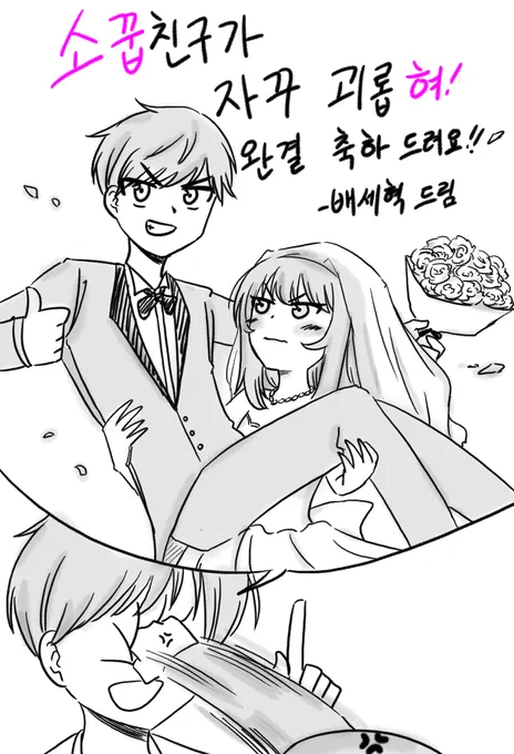 낙타 작가님의
<소꿉친구가 자꾸 괴롭혀!> 완결을 축하드립니다!!🥳
달달한 러브 코미디로 쭉 즐겁게 봤어요.

낙타님의 블로그에서 1월 4일까지 
작품의 QnA도 받는다고하시니 많은 관심 부탁드립니다!! 