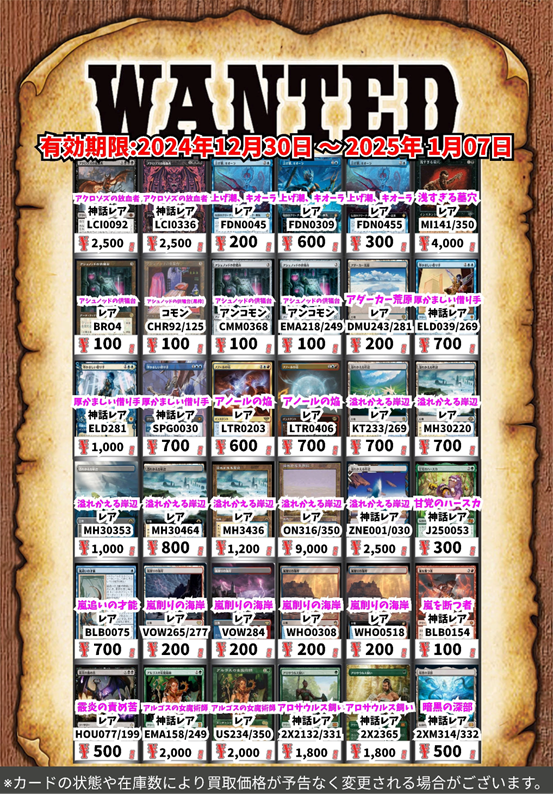 🐍MTG買取情報🐍 2025年も津店MTGをよろしくお願いいたします