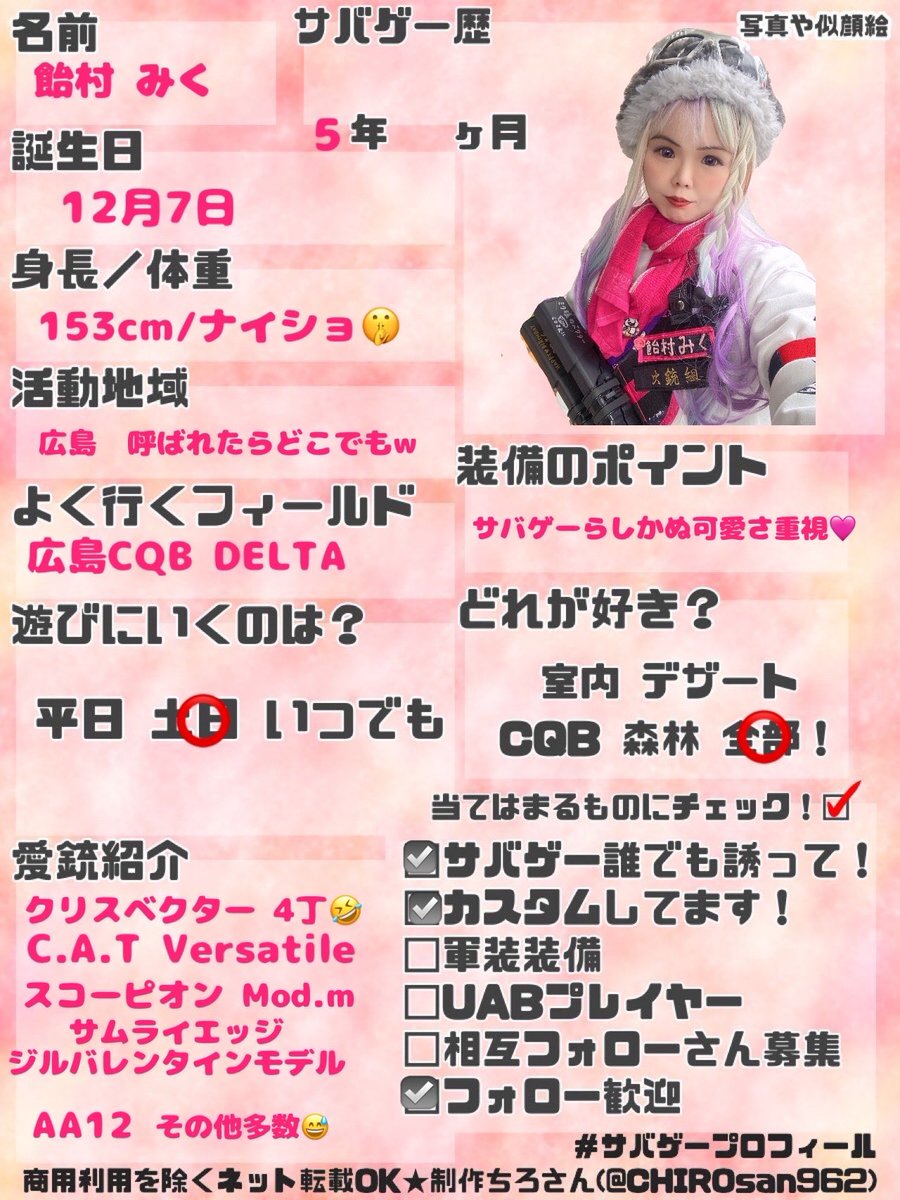 飴村みく tweet media