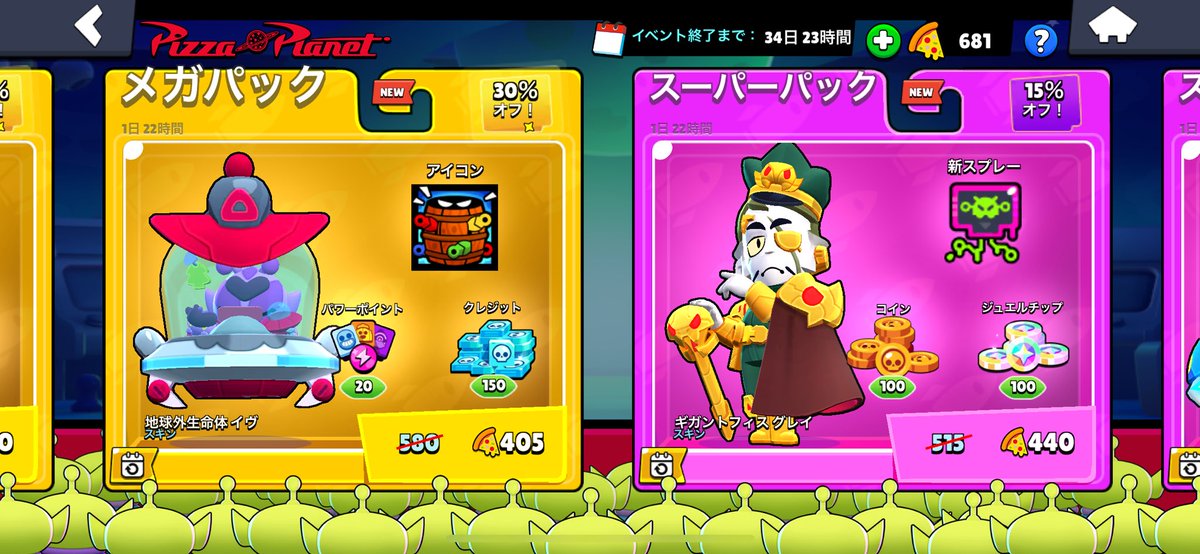 なんかピザ680個持ってるんだけど