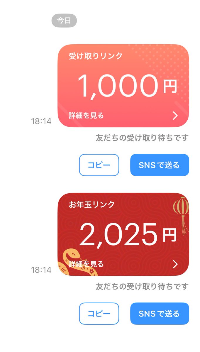 遅くなったけど作った😁