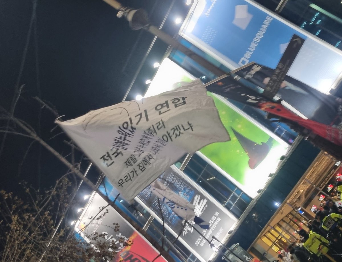 한강진역 나우
전국집에누워있기연합 깃발은 모든 시위장에 있음ㅋㅋㅋㅋㅋㅋㅋㅋㅋ