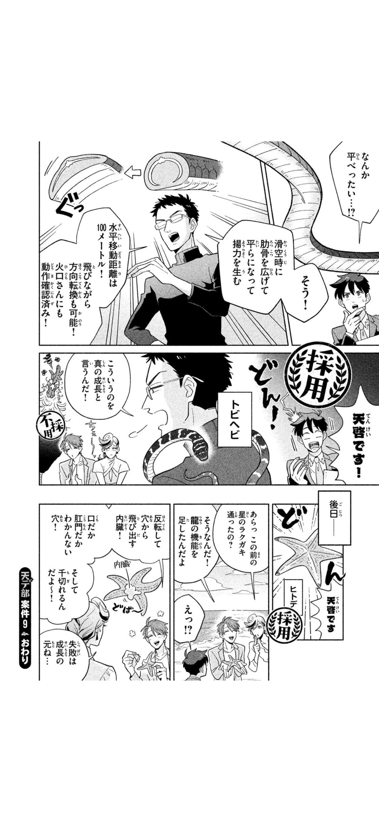 天地創造デザイン部5 - 検索 / X
