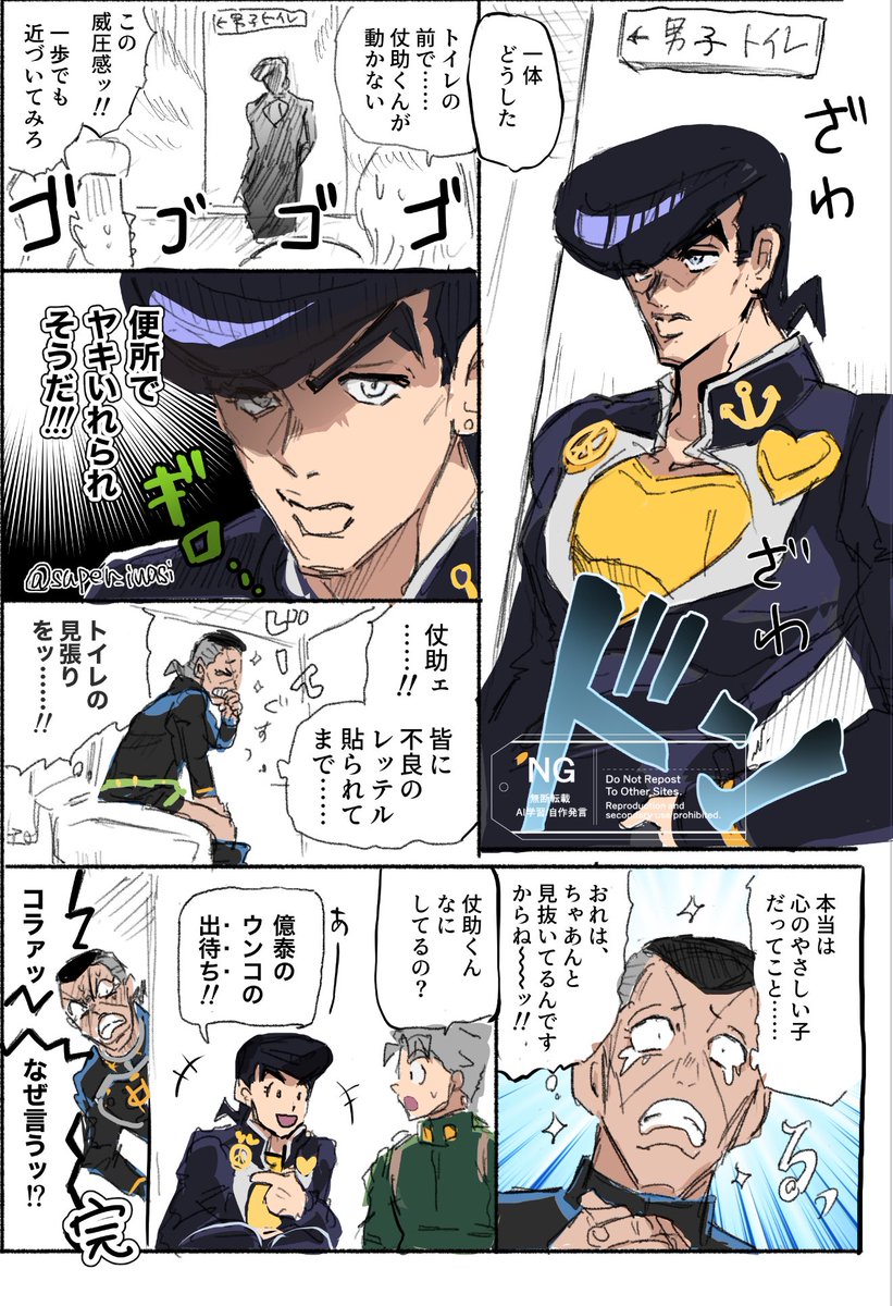 ｽｰﾊﾟｰいわし🐟東7O53a on X