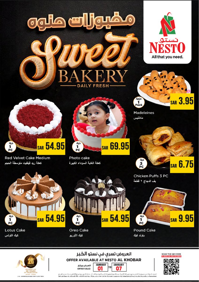 HyperNestO's tweet image. 🌟 Weekend Treat at Nesto!✨  
Enjoy amazing discounts on a variety of items and save big! 🛒🎉
.
📅 Offer Valid from 1st Jan to 7th Jan 2025
📍Al Khobar
.
#BigSavings #ShoppingDeals #HappyShopping #Discounts  #KSADeals #MegaSavings #BigDeals #nesto #nestohypermarket #ksa
