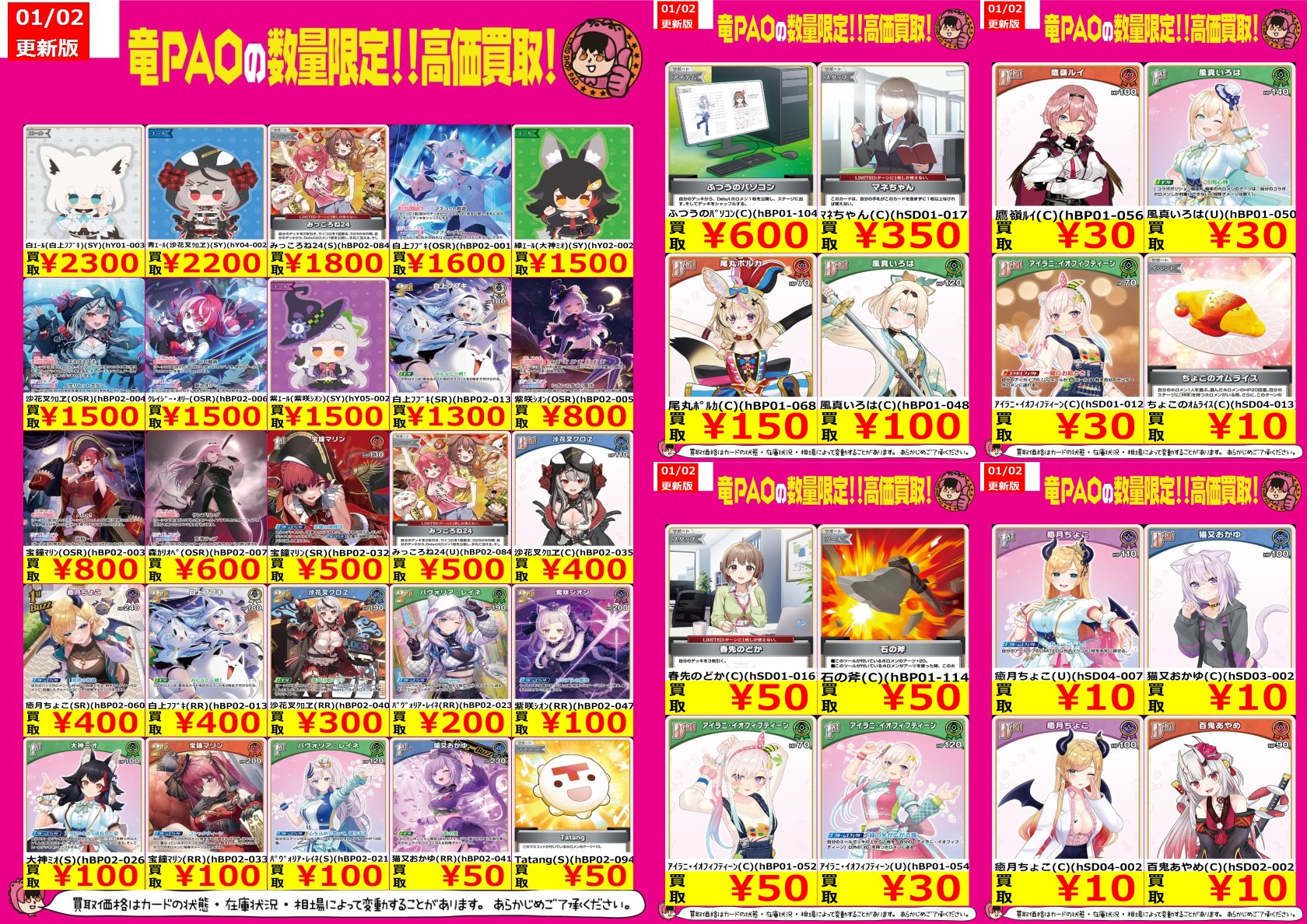 U みっころね24 販売 | [hBP02]クインテットスペクトラム