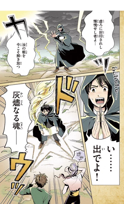 天地創造デザイン部(1/5) 