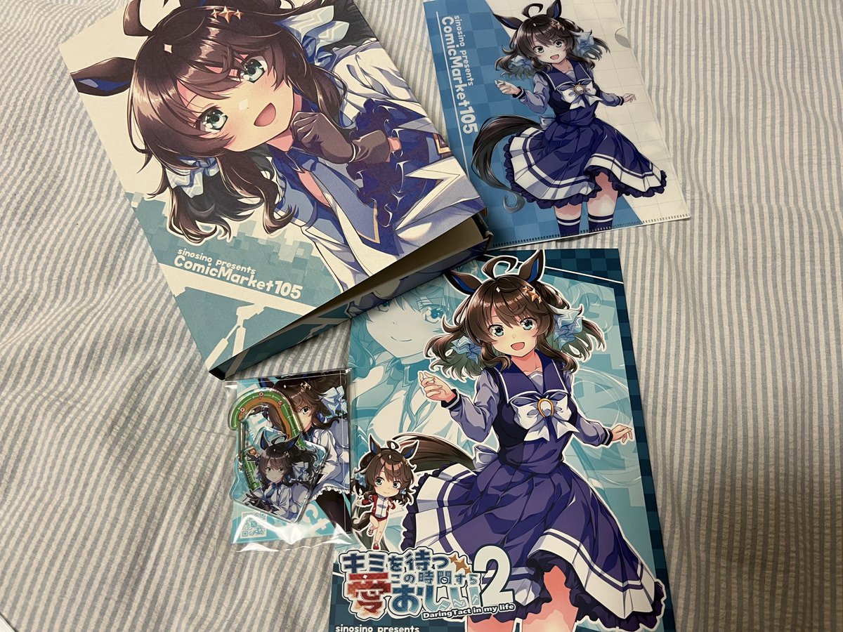 C105戦利品15 しのしの先生(@SinosinoF)の新刊セット！！デアリング