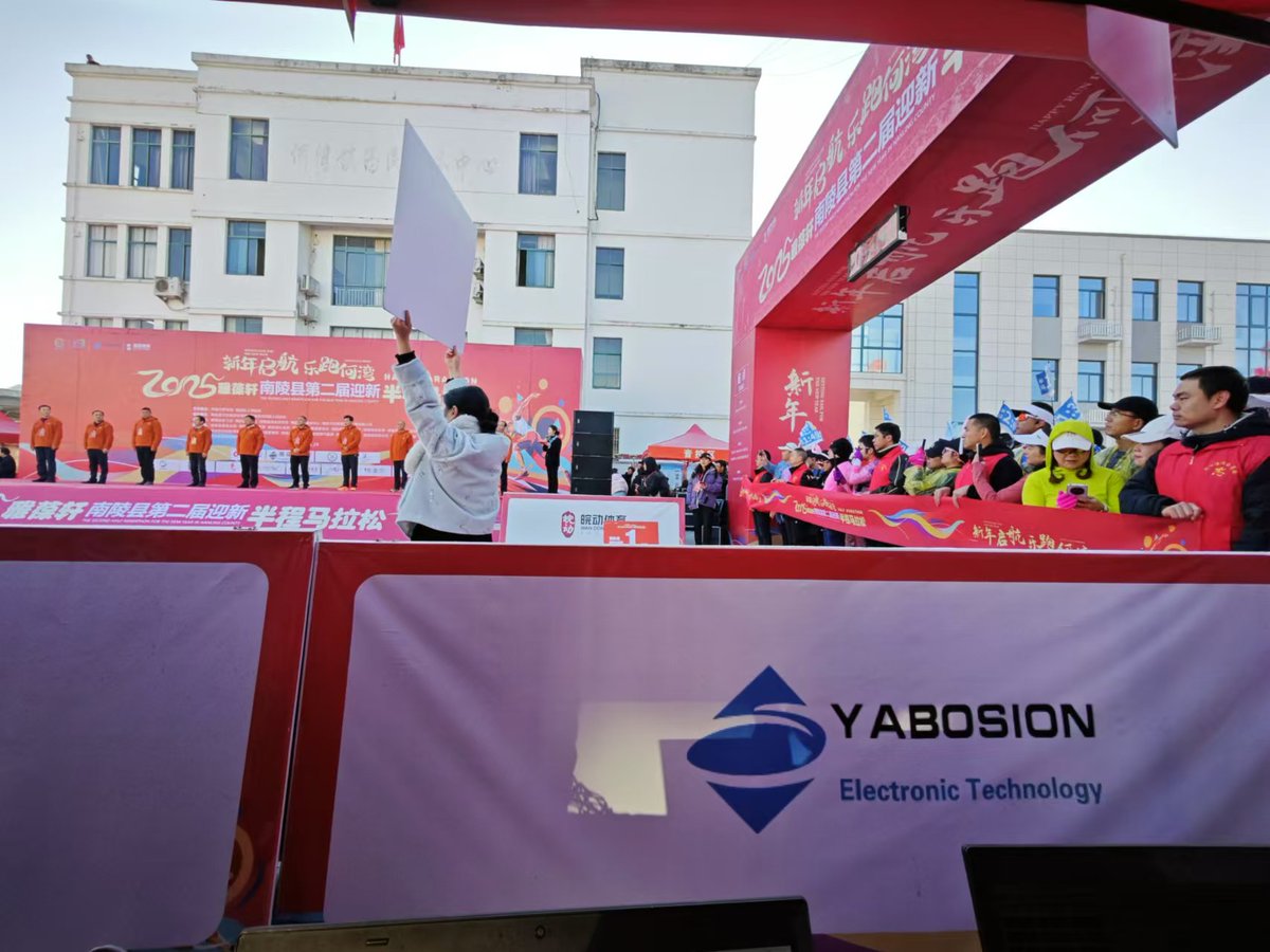 New Year sail, happy running,🎊🎊🎊
2025 Nanling Second Welcome Half Marathon started,🏃🏃🏃
In the New Year, Beedancing continues to serve your running, 
Let's cheer together ~🎉🎉🎉
<a href="/Beedancing86704/">Beedancing</a>