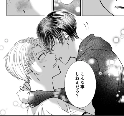 蟹パのあとにイチャイチャする話(0/11)
#創作BL 