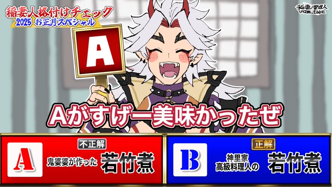 稲妻人格付けチェック(1/2)

※一部素材お借りしました
※パロ 