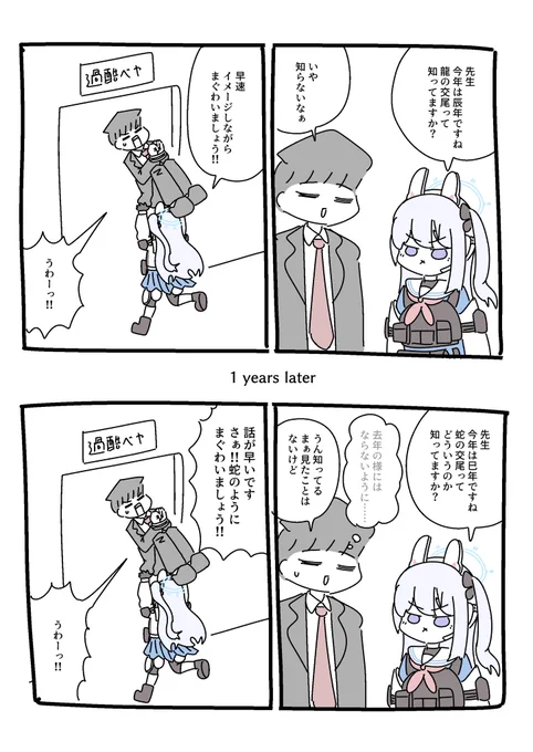 過ちは繰り返される 