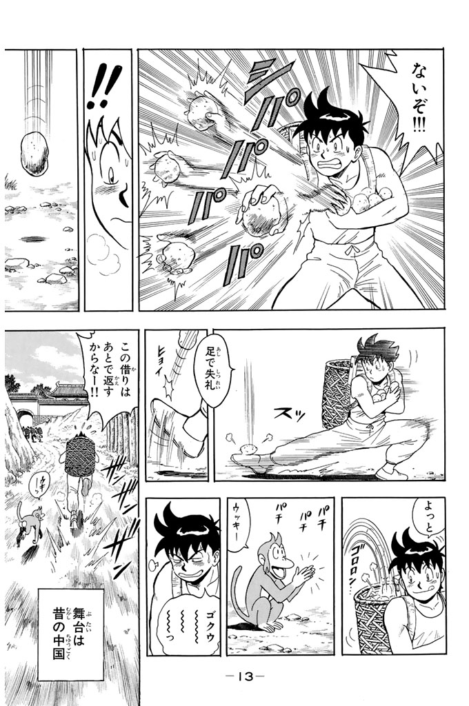 チャッチャッ(パワーアップしたカンフーボーイ・チンミが堂々登場!(3/16))

#新鉄拳チンミ #月マガ基地 #月刊少年マガジン #漫画が読めるハッシュタグ 