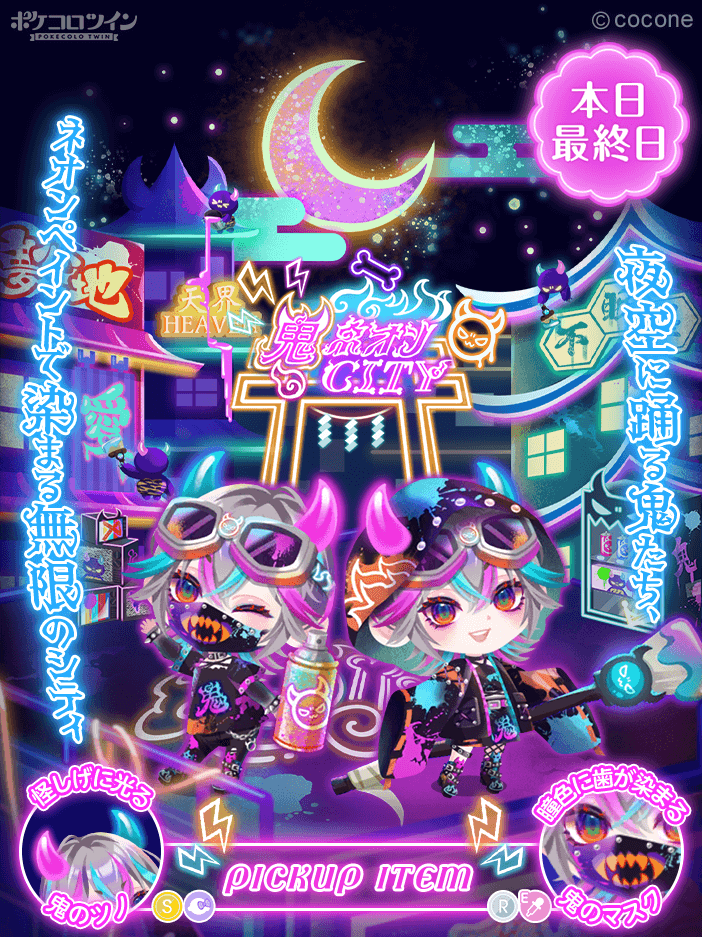 ポケコロ　12個セット 公式】ポケコロツイン on X