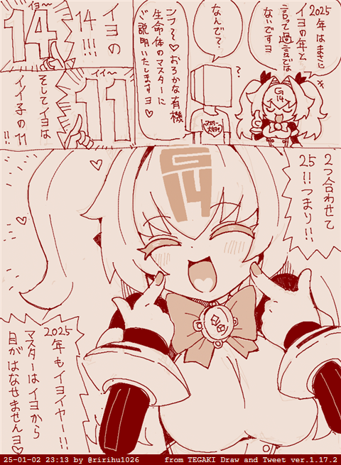 今年もよろしくお願いしますヨ #tegaki_dt 