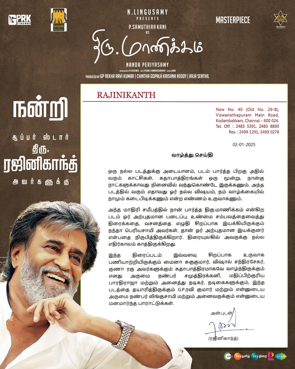 srichakraas entertainments (@srichakraas) on Twitter photo Superstar <a href="/rajinikanth/">Rajinikanth</a> sir applauds #ThiruManickam, which is running successfully in cinemas now 👍
<a href="/NandaPeriyasamy/">Nanda Periyasamy</a> <a href="/thondankani/">P.samuthirakani</a> <a href="/offBharathiraja/">Bharathiraja</a> <a href="/ThirrupathiBros/">Thirrupathi Brothers</a> <a href="/srichakraas/">srichakraas entertainments</a> <a href="/itisbose/">Subash Chandra Bose</a> @rajasenthil_rs <a href="/Composer_Vishal/">Vishal Chandrashekhar</a> <a href="/masterpieceoffl/">Masterpiece</a> <a href="/saregamasouth/">Saregama South</a> <a href="/teamaimpr/">Team AIM</a> Superstar <a href="/rajinikanth/">Rajinikanth</a> sir applauds #ThiruManickam, which is running successfully in cinemas now 👍
<a href="/NandaPeriyasamy/">Nanda Periyasamy</a> <a href="/thondankani/">P.samuthirakani</a> <a href="/offBharathiraja/">Bharathiraja</a> <a href="/ThirrupathiBros/">Thirrupathi Brothers</a> <a href="/srichakraas/">srichakraas entertainments</a> <a href="/itisbose/">Subash Chandra Bose</a> @rajasenthil_rs <a href="/Composer_Vishal/">Vishal Chandrashekhar</a> <a href="/masterpieceoffl/">Masterpiece</a> <a href="/saregamasouth/">Saregama South</a> <a href="/teamaimpr/">Team AIM</a>