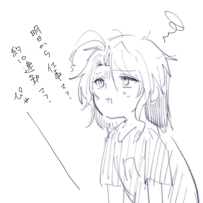 寝正月かましてた結果 