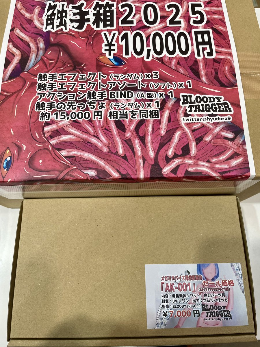 いろしか＠ガレージキット＆ドール服委託販売店（大阪日本橋） on X